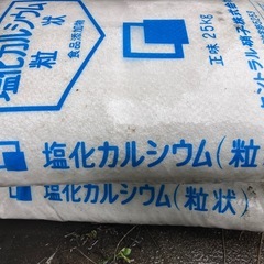 融雪剤(塩化カルシウム)25kg×2の画像