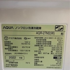 冷蔵庫　2022年製　AQUA AQR-27M2(W)の画像