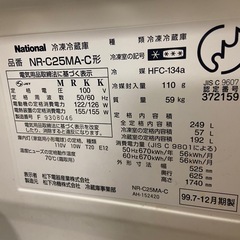 11月15日くらいまで！ナショナル冷蔵庫　249Lの画像