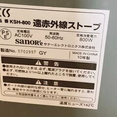 電気ストーブ②の画像