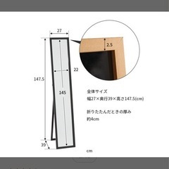 スタンドミラー　全身鏡　ホワイトの画像