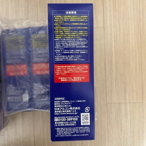 【新品未開封】コンタクト消毒液 クリアケア CLEAR CARE 480ml×17本セット Alconn