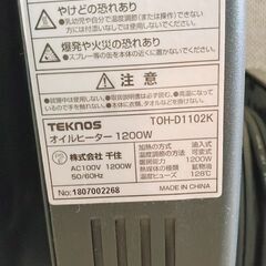 大型オイルヒーターの画像