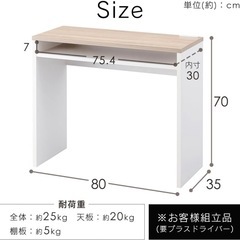 アイリスオーヤマ コンパクトデスク HIROBIROの画像