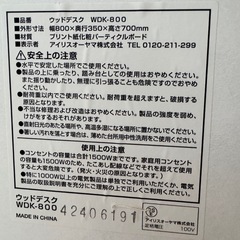 アイリスオーヤマ コンパクトデスク HIROBIROの画像