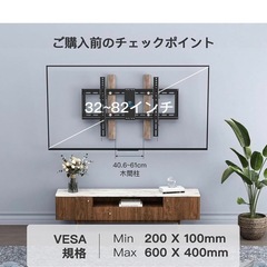 テレビ 壁掛け金具
の画像