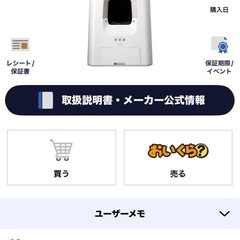 GEX ジェックス 猫用 自動トイレ PURE CAT PCAT01-WHの画像