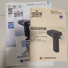 送料込み　ソニマックの画像