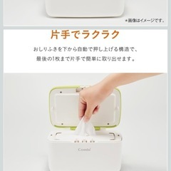 combi お尻拭きウォーマーの画像