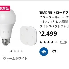 IKEA 電球の画像