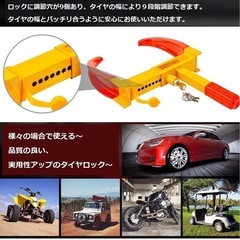BestBuy タイヤロック 車用ロック ホイルロック 盗難防止 車セキュリティー 頑丈 耐久 サイズ調整可能 設置 簡単の画像