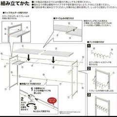 伸縮レンジ上ラックの画像
