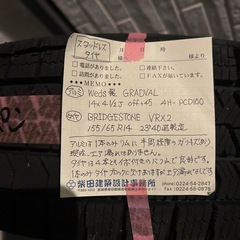 スタッドレスタイヤ　半年使用済み　傷ありの画像