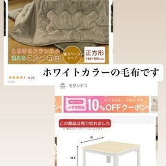 【無料/ダメージ写真有】こたつテーブル(白/木目)・こたつ毛布(白)の画像