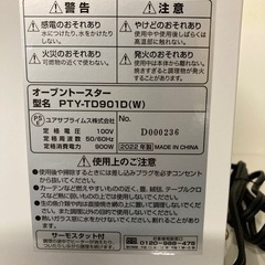トースターの画像