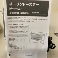 トースターの画像