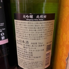 日本酒、果実酒の画像