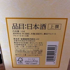 日本酒、果実酒の画像