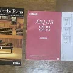 YAMAHA ARIUS YDP-162C高低自在椅子付の画像