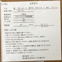 【美品】ニトリ 天然木 4人掛け 椅子テーブル テーブルセット の画像