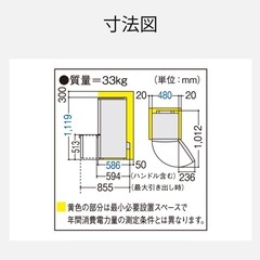 パナソニック　冷蔵庫　138Lの画像