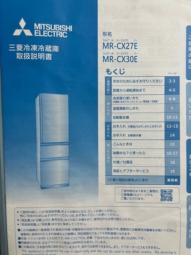 【特価 美品】三菱冷蔵庫(定価:11万8千円)