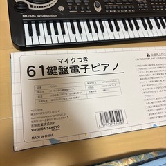 ピアノ　ミニ
の画像