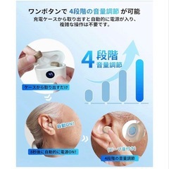 集音器 高齢者　しゅうおんき 音量増幅UP ノイズ低減 耳穴型 充電式の画像