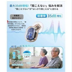 集音器 高齢者　しゅうおんき 音量増幅UP ノイズ低減 耳穴型 充電式の画像