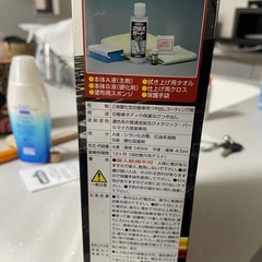 車　ワックス　コーティングの画像