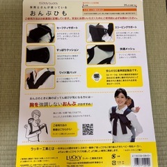 バディバディおんぶひもの画像