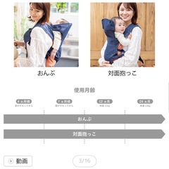 バディバディおんぶひもの画像