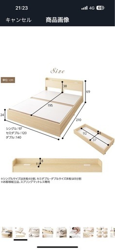 (取り引き先決まり)ベッド ダブル 収納付き