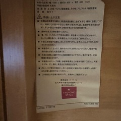 天然木　一枚板　ダイニングテーブルの画像