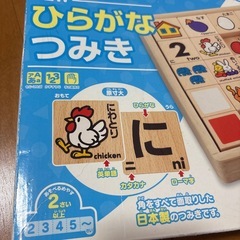 くもん　ひらがなつみき　2歳以上の画像