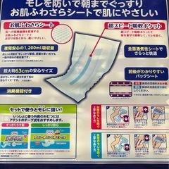 アテント 夜1枚安心パッド 20枚入✖️４パック(箱売り）の画像