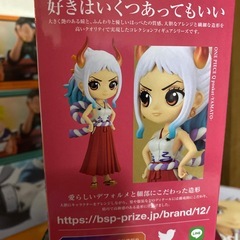 ONE PIECE ワンピース Qposket ヤマト フィギュア YAMATOの画像
