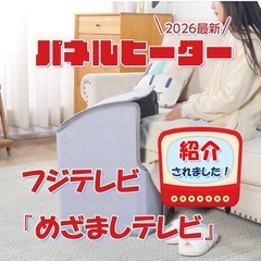 半額以下 新品未開封 パネルヒーター 足元 デスク 日本初7面発熱パネル 無線リモコン付き 折りたたみ 薄型 全方向暖房 タイマー 自動オフ機能 省エネ オフィス フットヒーター ペット ケージ防寒対応 PSE認証 TPH-Elite7の画像