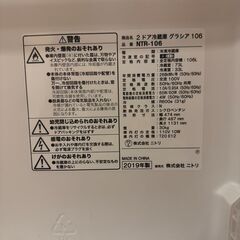 ニトリ　２ドア　冷蔵庫　グラシア　106　NTR-106　2019年製の画像