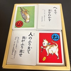 かるた ことわざかるた レトロ 昭和レトロの画像