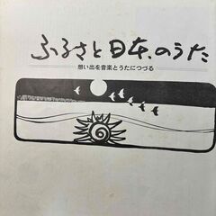 【LPレコード】 ふるさと 日本のうた 想い出を音楽とうたにつづる 10枚組の画像