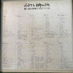 【LPレコード】 ふるさと 日本のうた 想い出を音楽とうたにつづる 10枚組の画像