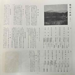 【LPレコード】 ふるさと 日本のうた 想い出を音楽とうたにつづる 10枚組の画像