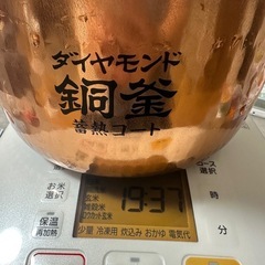 〔値下げ〕炊飯器の画像