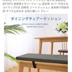 チェアクッション グレー 80x30x5cmの画像