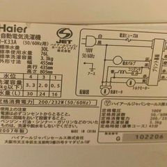 ハイアール JW-K33A 洗濯機の画像