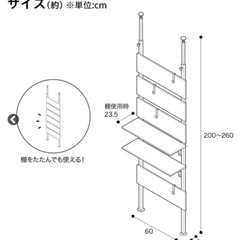 【ニトリ】突っ張り壁面ラックの画像