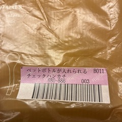 フェリシモ　ペットボトル入れタオルの画像