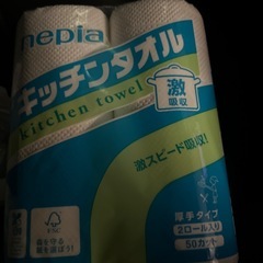 キッチンタオル2セットの画像