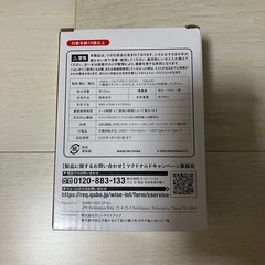 加湿器　マクドナルド　超音波式の画像